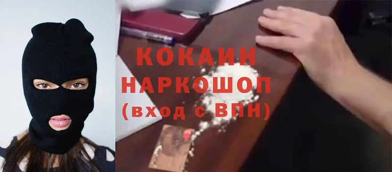 Магазины продажи наркотиков Бикин Каннабис  МЕФ  Cocaine  ГАШ 